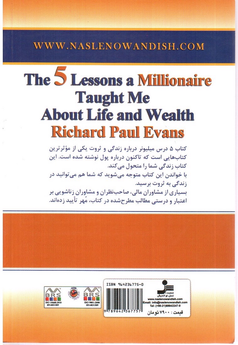 تصویر کتاب 5 درسی که یک میلیونر درباره ی زندگی و ثروت به من اموخت