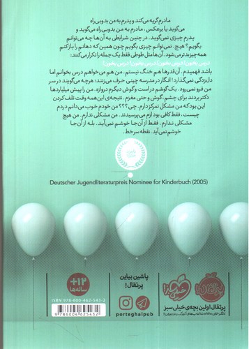 تصویر کتاب پسری با 35 کیلو امید