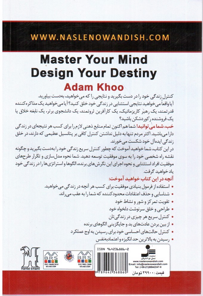 تصویر کتاب ذهنت را مدیریت کن، سرنوشتت را بساز
