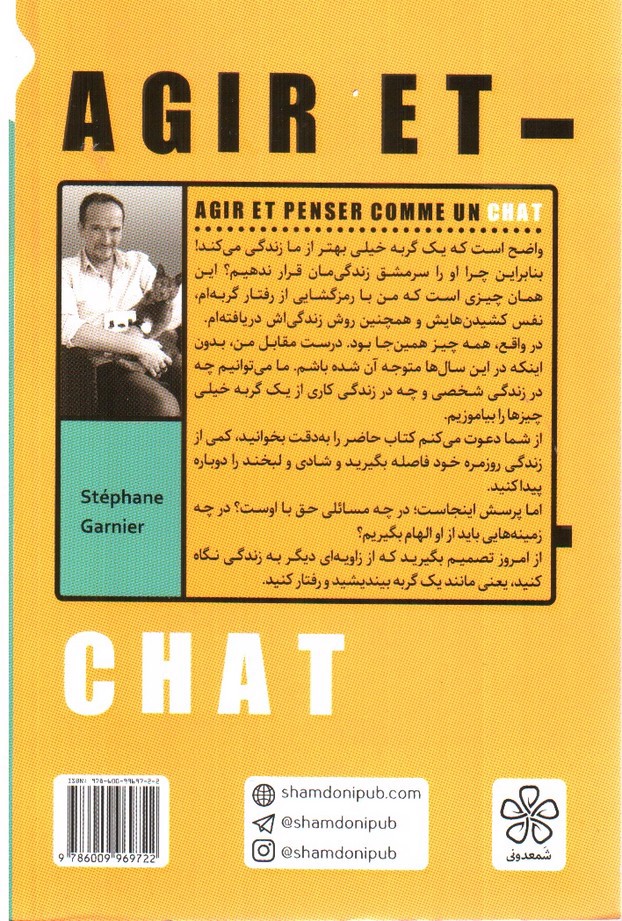 تصویر کتاب گربه راهنمای ما