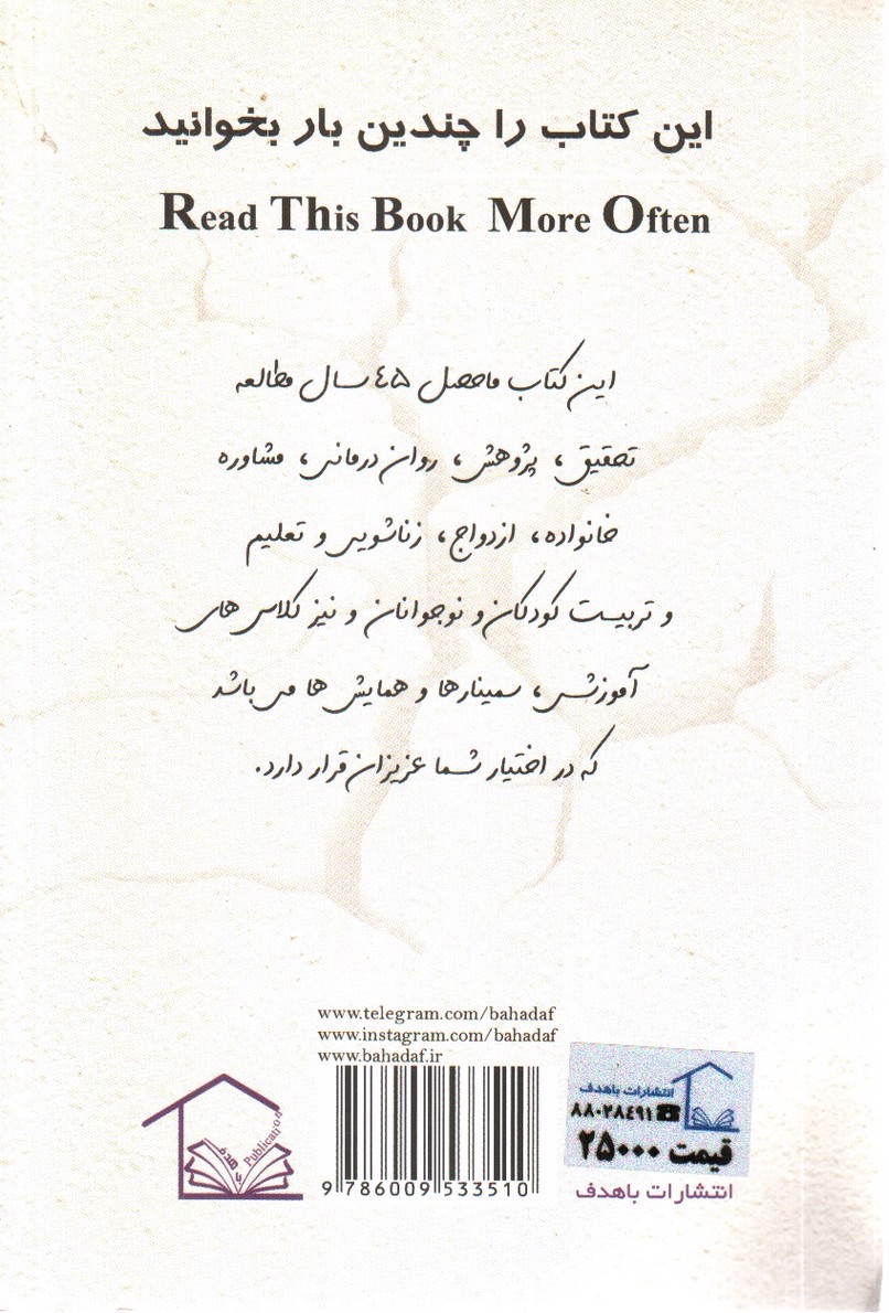 تصویر کتاب با استرس، فشار های روانی واجتماعی چه می توان کرد