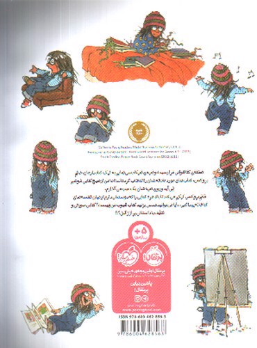 تصویر کتاب کلاس قصه خوانی خانم بروکس