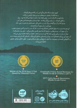 تصویر کتاب آن سوی آبی بی کران