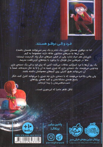 تصویر کتاب آدم کنترلی