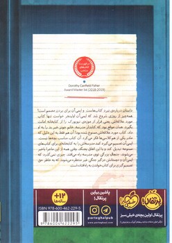 تصویر کتاب این کتاب را ممنوع کنید
