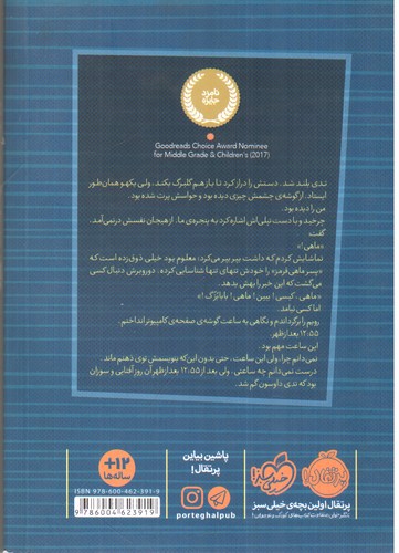 تصویر کتاب از پشت پنجره