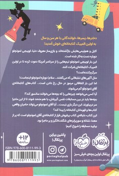 تصویر کتاب المپیک در کتابخانه ی آقای لمونچلو