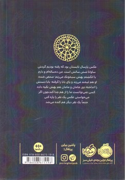 تصویر کتاب از طرف آبری با عشق