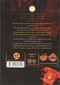 تصویر کتاب ارواح قرن بیستم