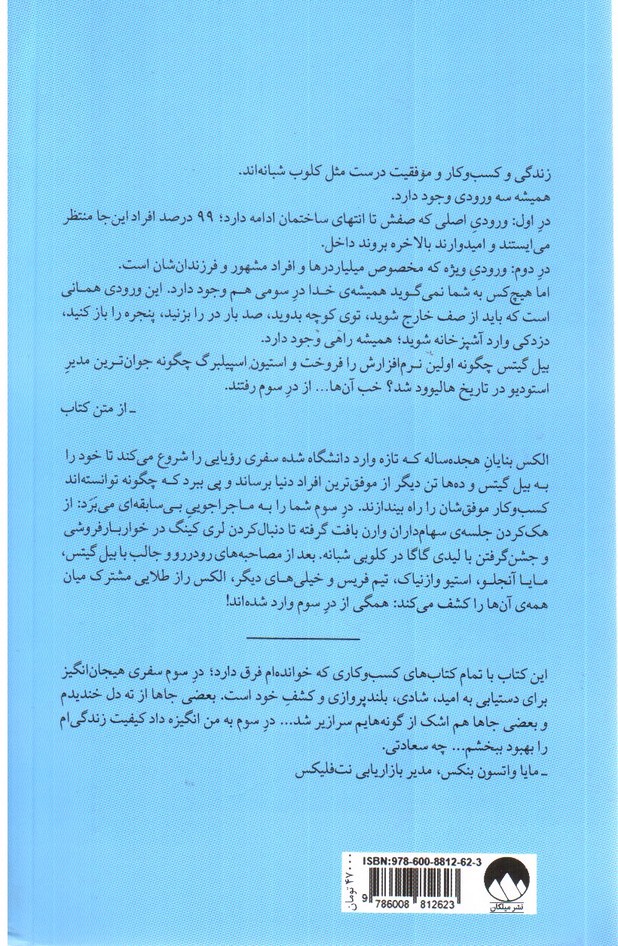 تصویر کتاب در سوم