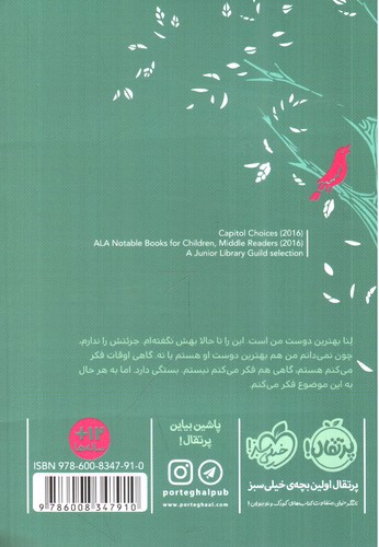 تصویر کتاب از تابستان تا تابستان