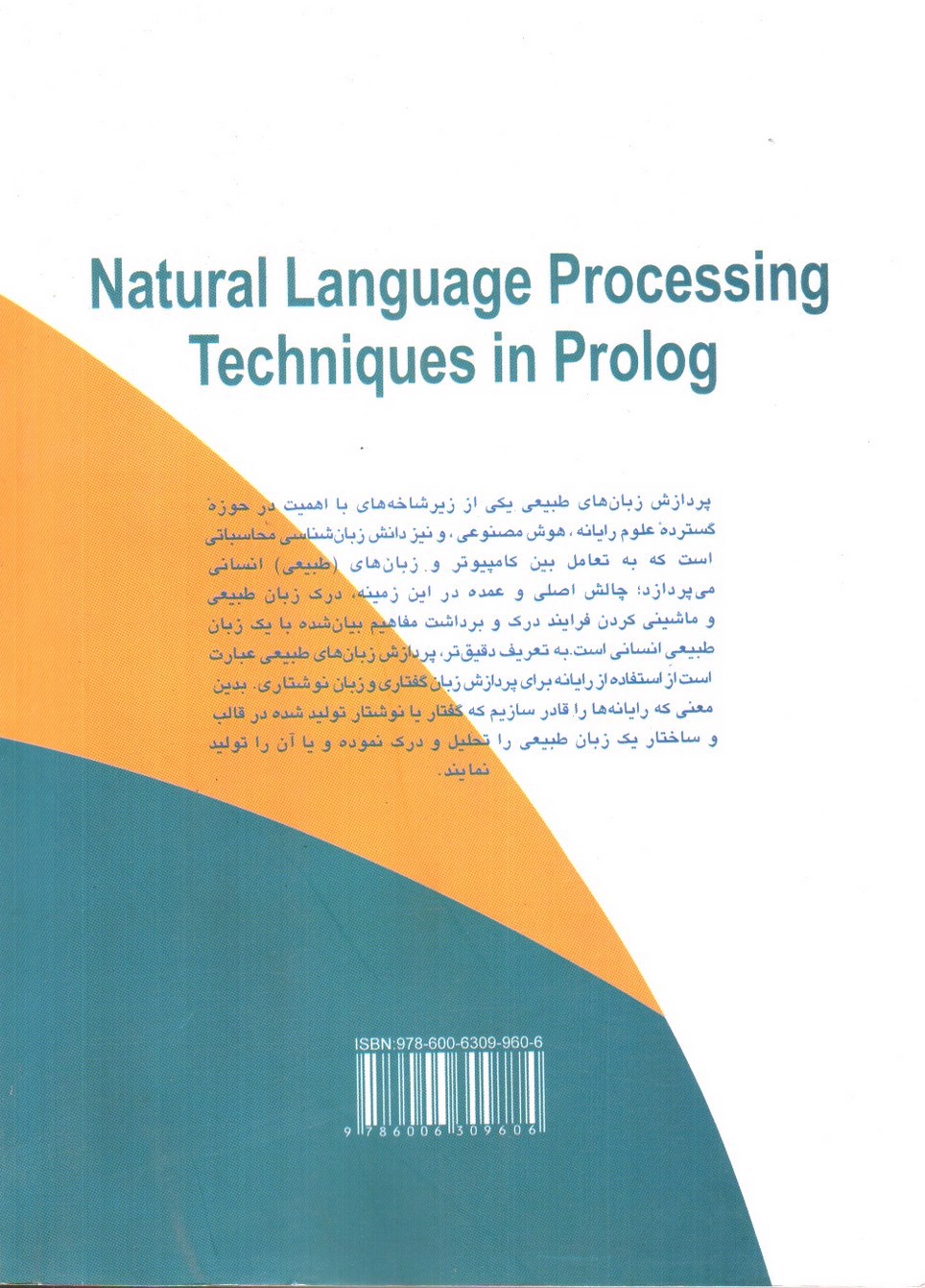 تصویر کتاب تکنیک های پردازش زبان طبیعی به پرولوگ