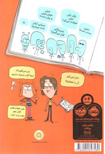 تصویر کتاب عمرا اگر این کتاب را بخوانم