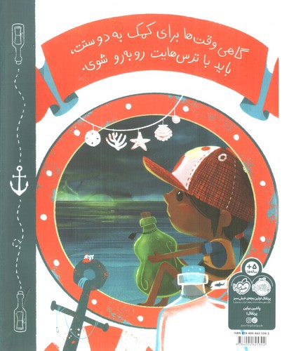 تصویر کتاب آن دور دورها