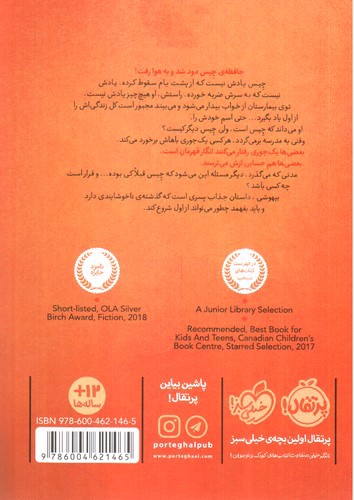 تصویر کتاب بیهوشی 