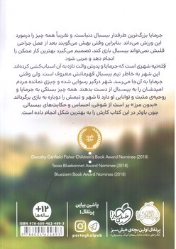 تصویر کتاب بدون مرز