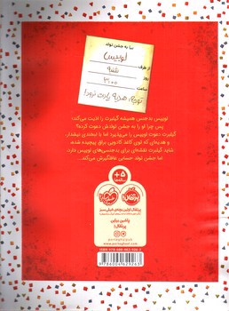 تصویر کتاب تولدت نمبارک