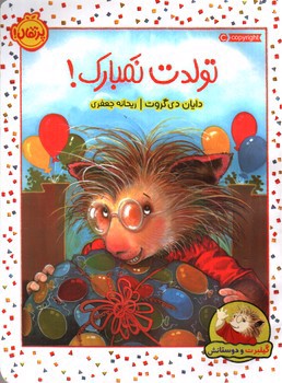 تصویر کتاب تولدت نمبارک