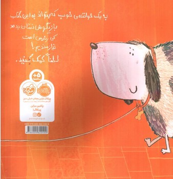 تصویر کتاب توی این کتاب چه خبر است؟