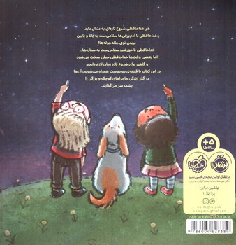 تصویر کتاب خداحافظ دوست من سلام دوست من