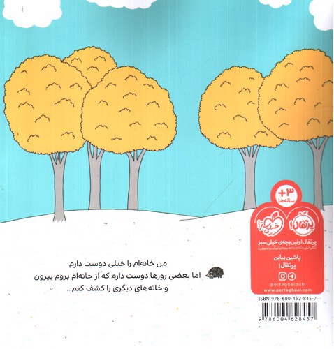 تصویر کتاب خانه ی من