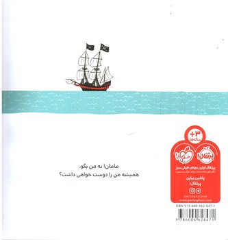 تصویر کتاب عشق من