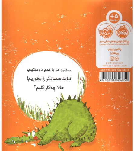 تصویر کتاب به چرخه ی حیات دست نزنید