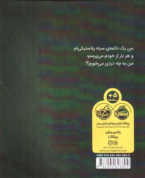 تصویر کتاب بزرگ قد یک دکمه