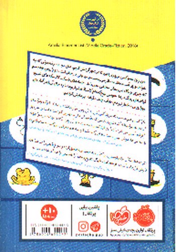تصویر کتاب من یک کارآگاه هستم