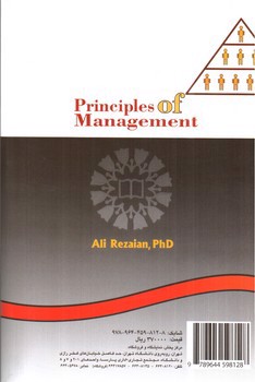 تصویر کتاب اصول مدیریت 