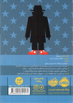 تصویر کتاب مدرسه جاسوسی 5 (سرویس اطلاعاتی)