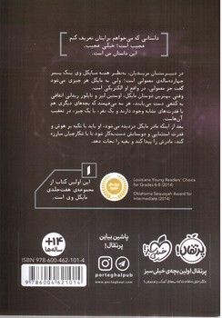 تصویر کتاب مایکل وی 1 (زندانی سلول 25)