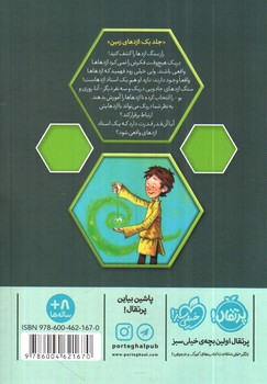 تصویر کتاب استاد اژدها 1 (اژدهای زمین)