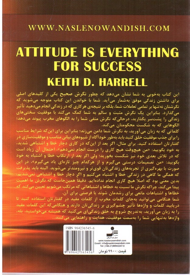 تصویر کتاب 30 نگرش برای تحول زندگی تان