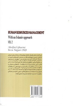 تصویر کتاب مدیریت منابع انسانی (جلد دوم) (با رویکرد اسلامی)