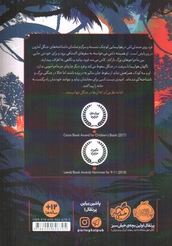 تصویر کتاب گمشدگان