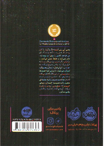 تصویر کتاب محدوده مرگ