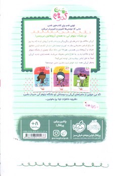 تصویر کتاب کی کی ( من کدومم 1)