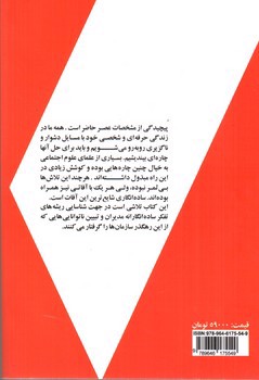 تصویر کتاب پنجمین فرمان خلق سازمان یاد گیرنده 