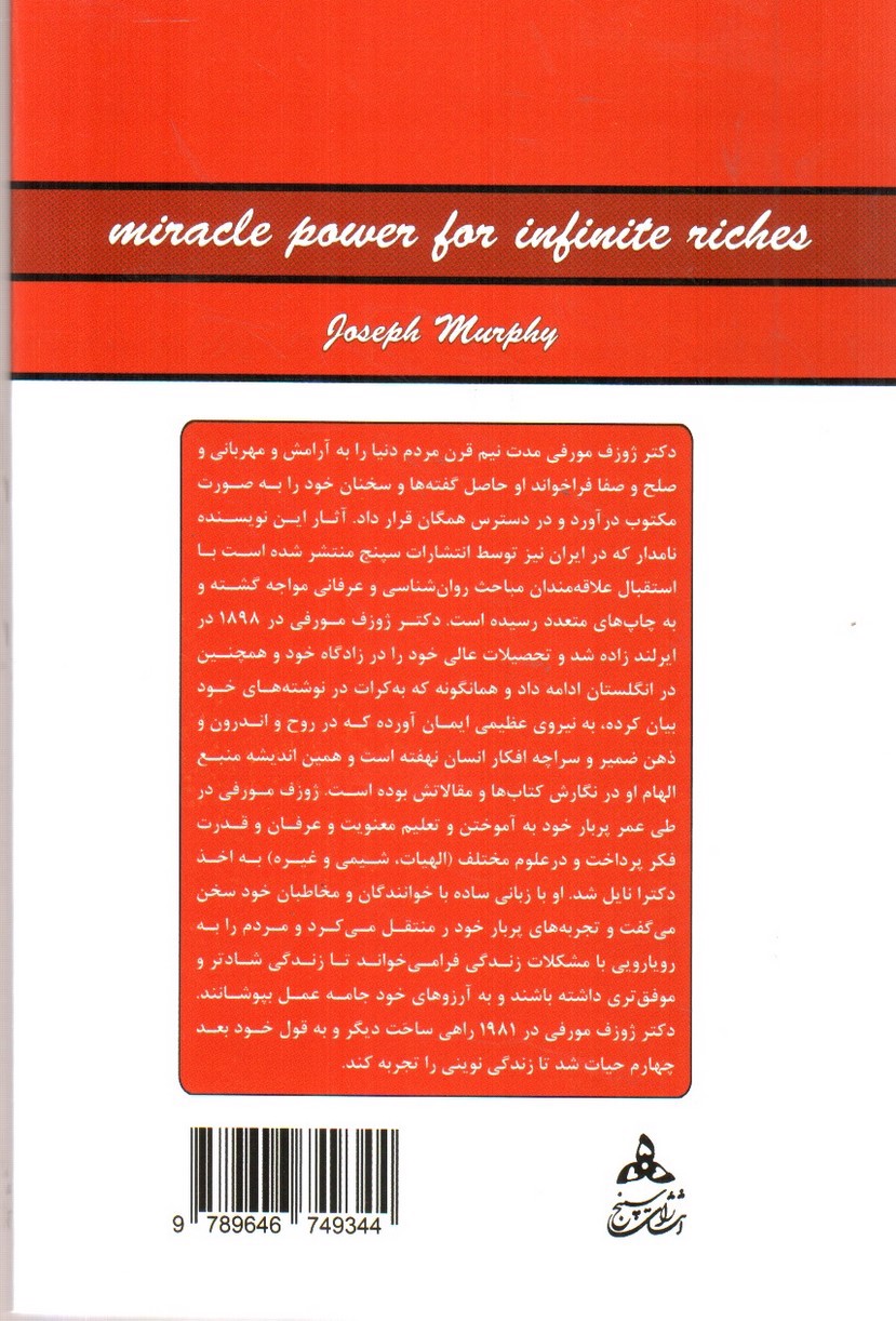 تصویر کتاب قدرت فکر 3