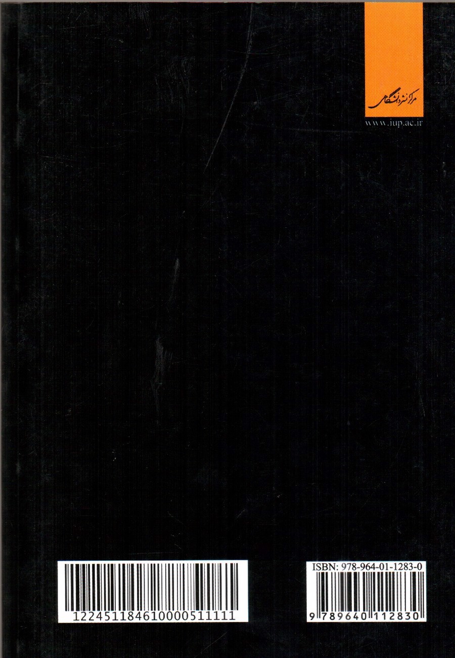 تصویر کتاب مبانی علم اقتصاد (ویراست سوم)