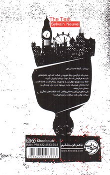 تصویر کتاب بیدار خوابی
