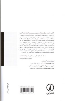 تصویر کتاب اقتصاد خرد 2 (نظریه ها و کاربردها)