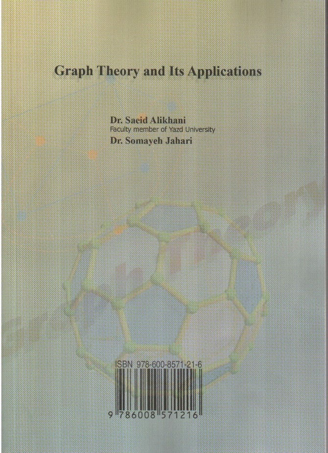 تصویر کتاب نظریه گراف و کاربردهای آن
