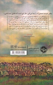 تصویر کتاب اعترافات یک جاسوس