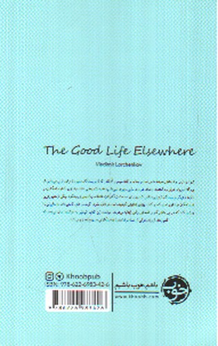 تصویر کتاب رویای ایتالیایی