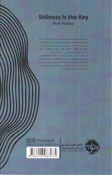 تصویر کتاب حرکت در سکون