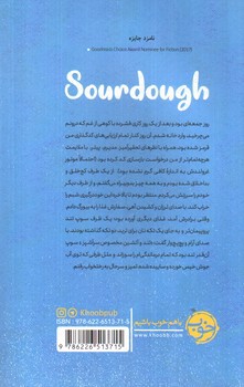 تصویر کتاب خمیر ترش
