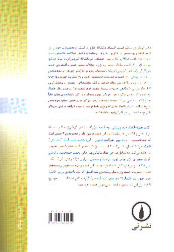 تصویر کتاب نظریه اقتصاد خرد