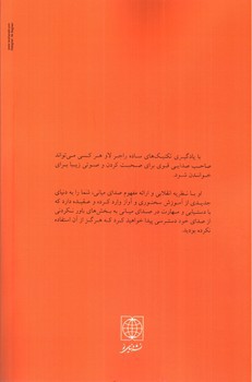تصویر کتاب صدای خود را آزاد کنید